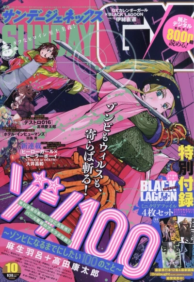 Cover of No. 10, 2021