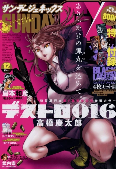 Cover of No. 12, 2021