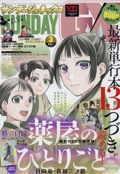 Cover of No. 3, 2022