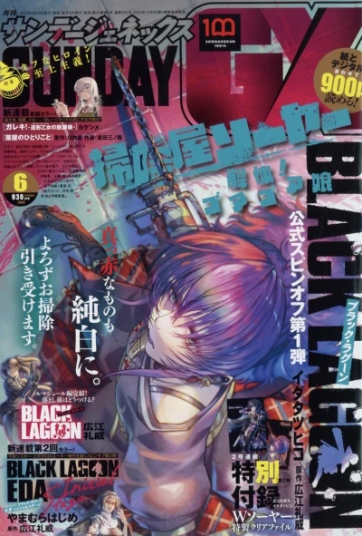 Cover of No. 6, 2022