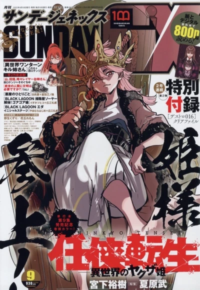 Cover of No. 9, 2022