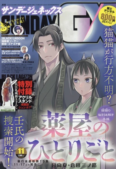 Cover of No. 11, 2022