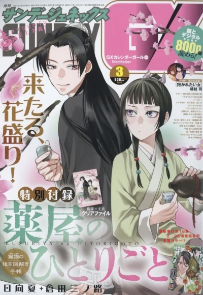 Cover of No. 3, 2023