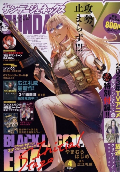 Cover of No. 4, 2023