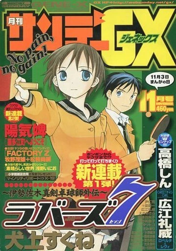 Cover of No. 11, 2002