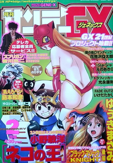 Cover of No. 2, 2001