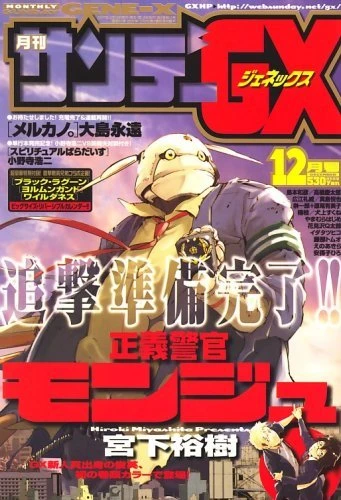 Cover of No. 12, 2007