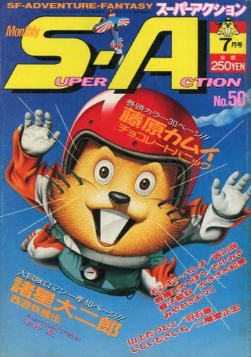 Cover of No. 7, 1987