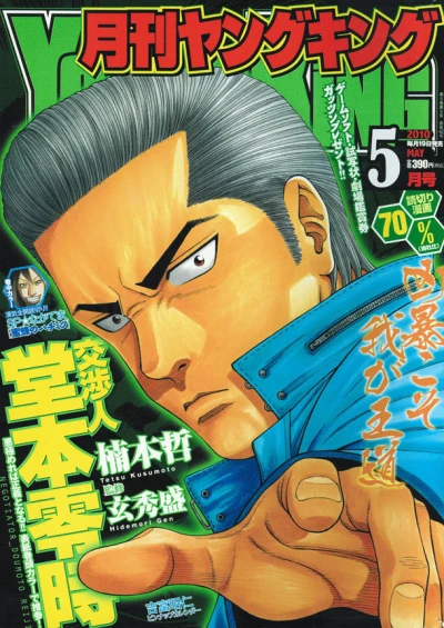 Cover of No. 5, 2010