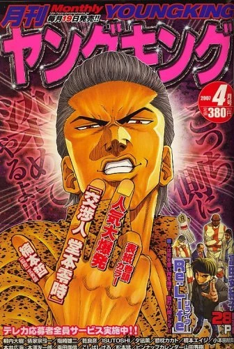 Cover of No. 4, 2007