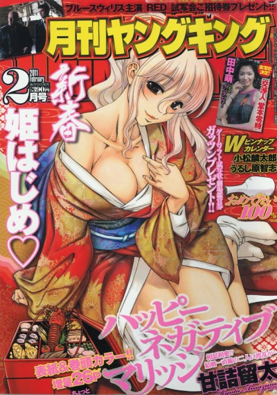 Cover of No. 2, 2011