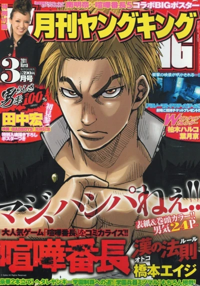 Cover of No. 3, 2011