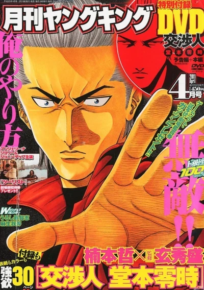 Cover of No. 4, 2011