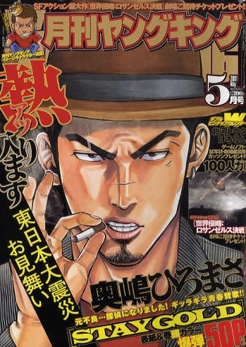 Cover of No. 5, 2011