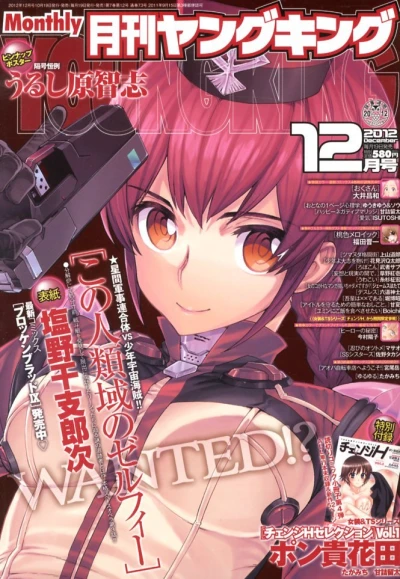 Cover of No. 12, 2012