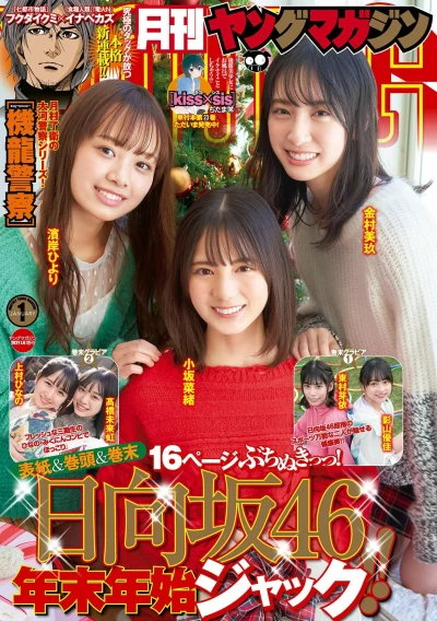 Cover of No. 1, 2021