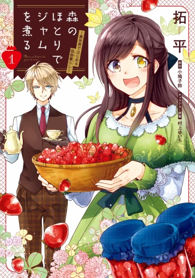 Cover of Volume 1