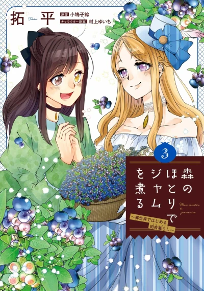 Cover of Volume 3