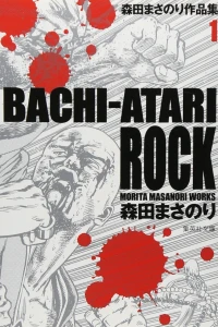 Bachi-Atari Rock