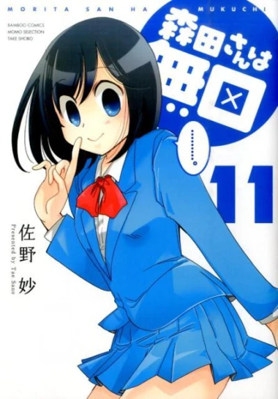 Cover of Vol. 11