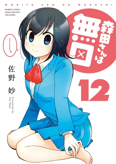 Cover of Vol. 12