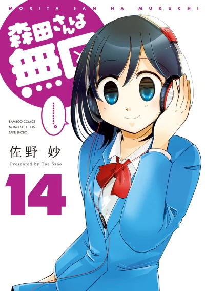 Cover of Vol. 14