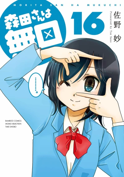 Cover of Vol. 16
