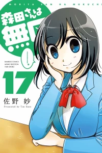 Vol. 17
