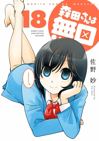 Cover of Vol. 18