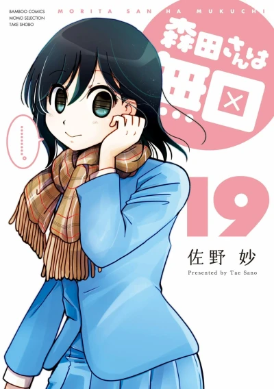 Cover of Vol. 19