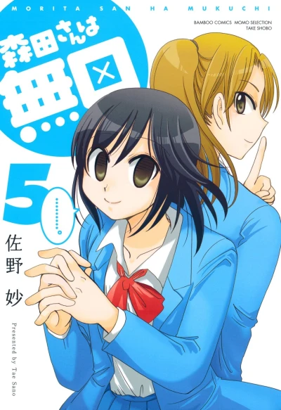 Cover of Vol. 5