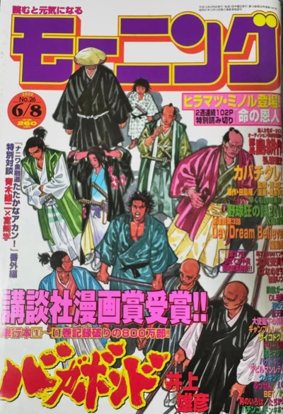 Cover of No. 26, 2000