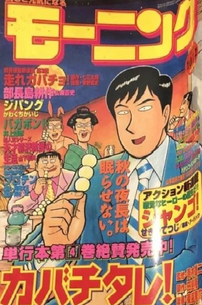 Cover of No. 44, 2000