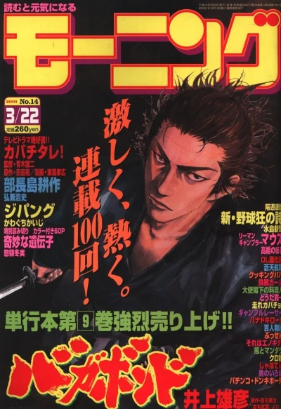Cover of No. 14, 2001
