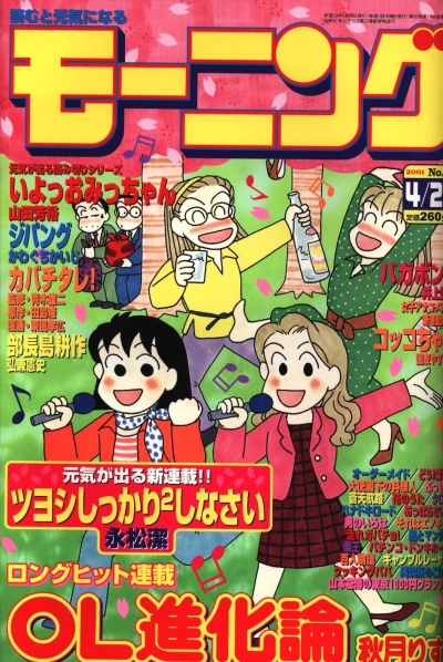 Cover of No. 19, 2001
