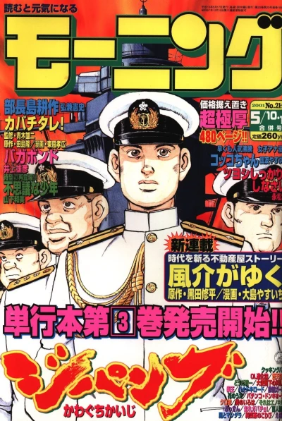 Cover of No. 21-22, 2001