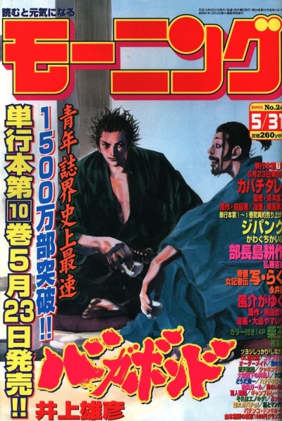 Cover of No. 24, 2001