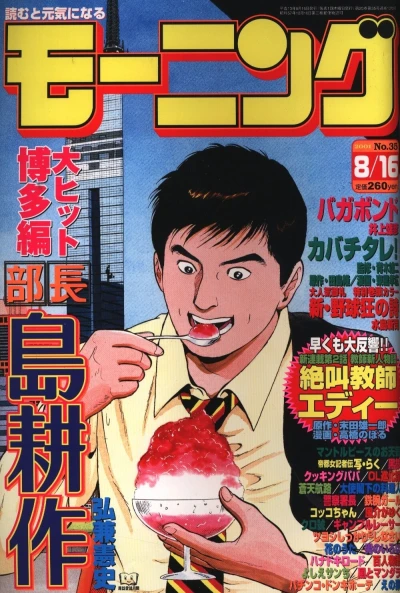 Cover of No. 35, 2001