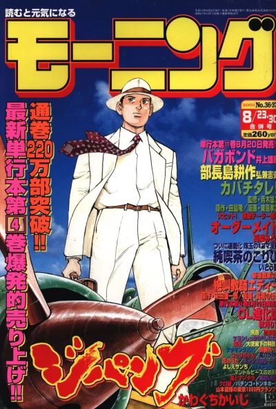 Cover of No. 36-37, 2001