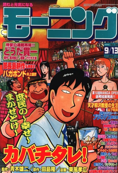 Cover of No. 39, 2001
