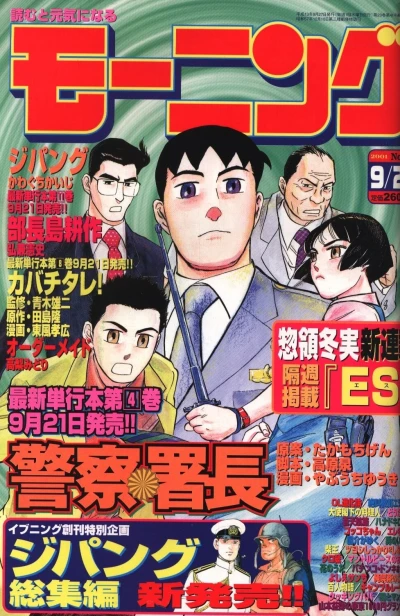 Cover of No. 41, 2001
