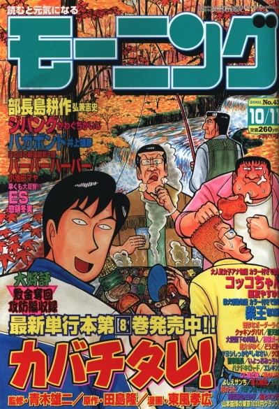 Cover of No. 43, 2001
