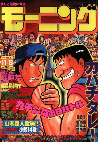 Cover of No. 47, 2001