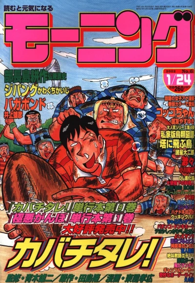 Cover of No. 6, 2002