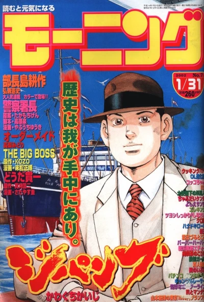 Cover of No. 7, 2002