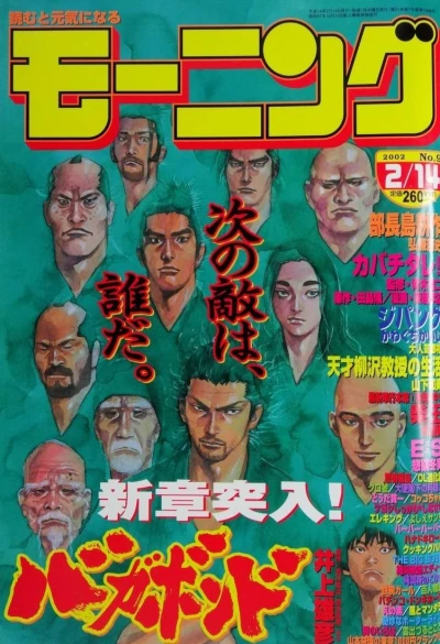 Cover of No. 9, 2002