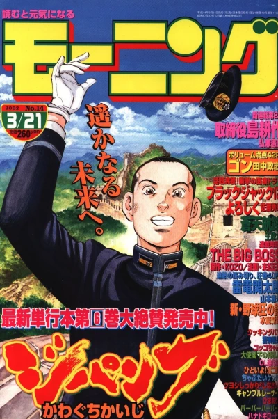 Cover of No. 14, 2002