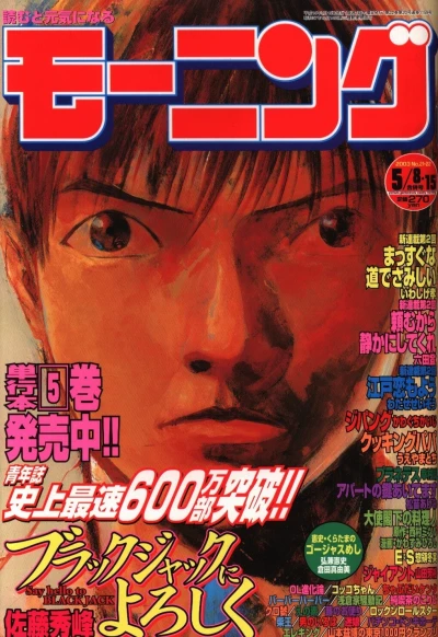 Cover of No. 21-22, 2003