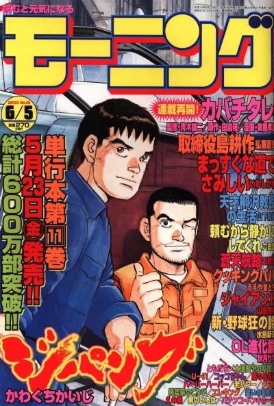 Cover of No. 25, 2003