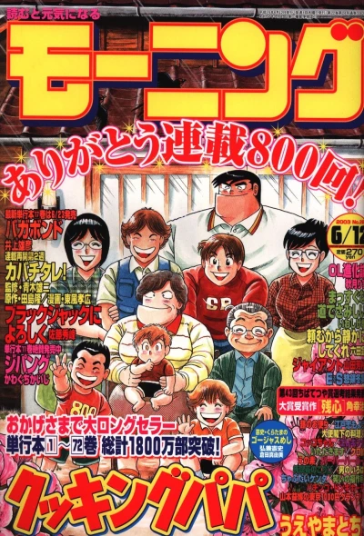 Cover of No. 26, 2003